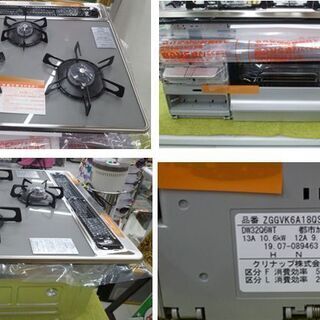 苫小牧・札幌市内近郊限定 未使用保管品 クリナップ ガスビルトインコンロ 都市ガス ZGGVK6A18QSS ガラストップ 設置フリー 苫小牧西店 