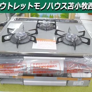 苫小牧・札幌市内近郊限定 未使用保管品 クリナップ ガスビルトインコンロ 都市ガス ZGGVK6A18QSS ガラストップ 設置フリー 苫小牧西店 
