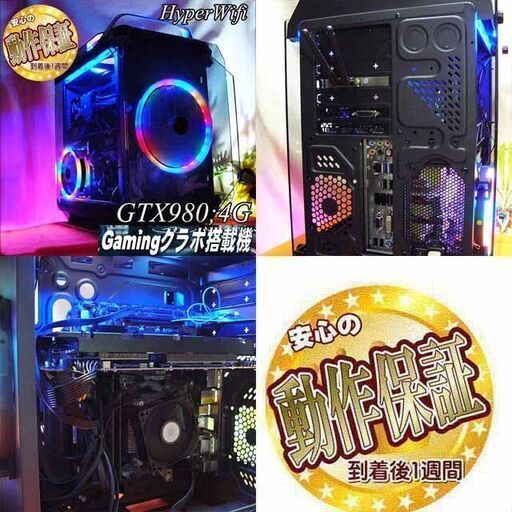 ◇RGB可変◇GTX980+i7同等ゲーミングPC】フォートナイト/Apex◎現品