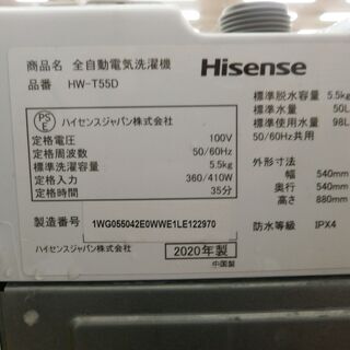ID 980786 ハイセンス4.5K ２０２０年製 - 洗濯機