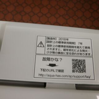 ID 982206 アクア4.5Kg 2018年製 AQW-S45G キズ有