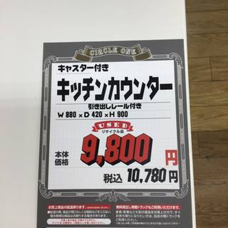 KI-2135 奥行きスリムな激安キッチンカウンター・白ホワイト
