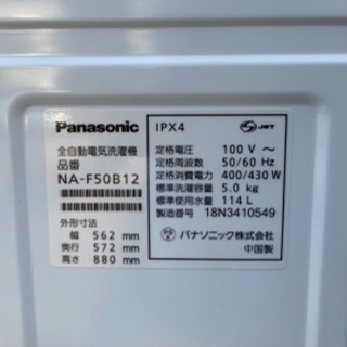 RKGSE-586】特価！Panasonic/5kg/全自動洗濯機/NA-F50B12/中古/2018年