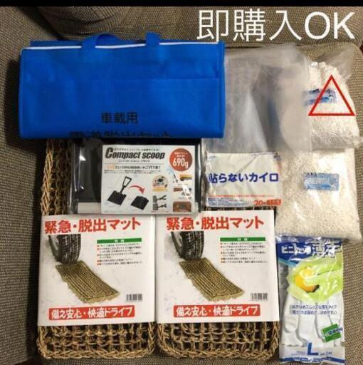 車載用 雪道脱出セット マット カイロ 手袋 スコップ 凍結防止 融雪剤 長靴
