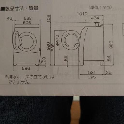 ドラム式洗濯乾燥機です！