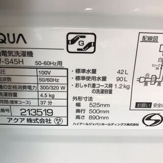 セール期間中19,778円から20％引きの15,822円！ AQUQ アクア 4.5kg