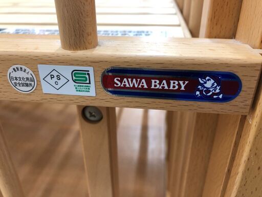 ベビーベット SAWA BABY(サワーベビー)  ナチュラル ※クリーニング済