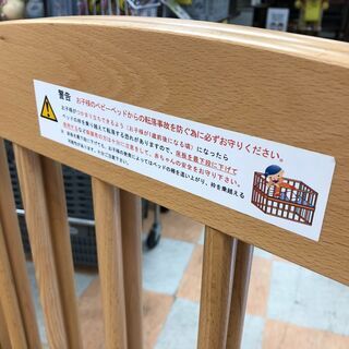 ベビーベット SAWA BABY(サワーベビー) ナチュラル ※クリーニング済