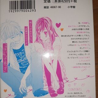 ベツコミ Sho Comi短編少女漫画読切4フワラーコミックス 理八 りはち 野田のマンガ コミック アニメの中古あげます 譲ります ジモティーで不用品の処分