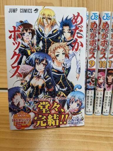 めだかボックス 全巻セット 小説5冊 Toshiya 大岡山のマンガ コミック アニメの中古あげます 譲ります ジモティーで不用品の処分