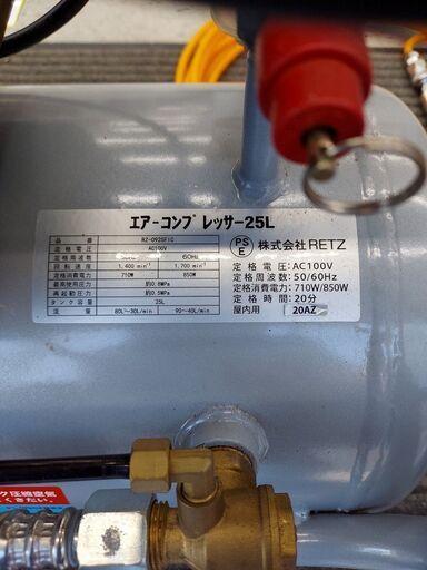 RETZLINK RZ-0925 エアーコンプレッサー【リライズ野田愛宕店】【店頭