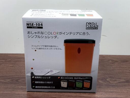 【ハッピー西葛西店】パーソナルシュレッダー　ナカバヤシ　【箱入り未使用品】ID:60818