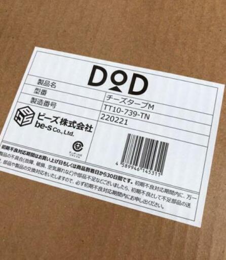 新品未開封DOD チーズタープM TN （TT10-739-TN）