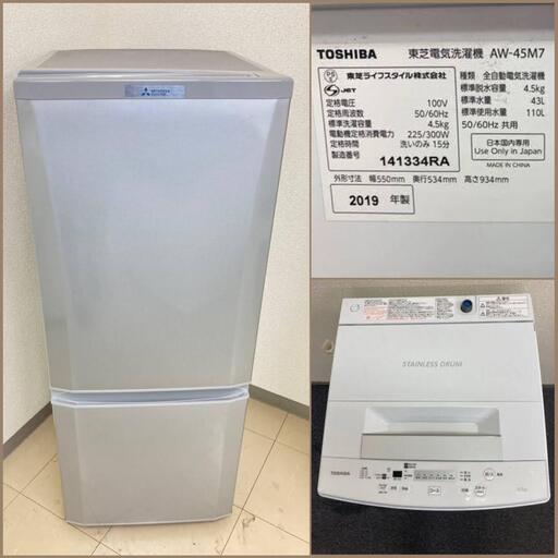 【地域限定送料無料】【国産美品セット】冷蔵庫・洗濯機　ASA060706　ARA082602