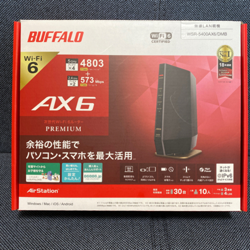 バッファロー　Wi-Fi6対応ルーター　＊価格交渉可