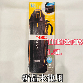 【新品未使用】THERMOSサーモス水筒 1.5L ステンレスボ...