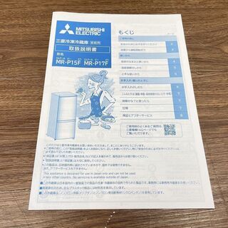 ハッピー西葛西店】未使用品が大量入荷☆冷蔵庫 2ドア 146L 右
