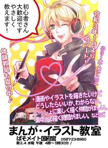 10月2日漫画イラスト教室作品展 漫画体験教室を開催 参加者募集 紗空 大里のイラストの生徒募集 教室 スクールの広告掲示板 ジモティー