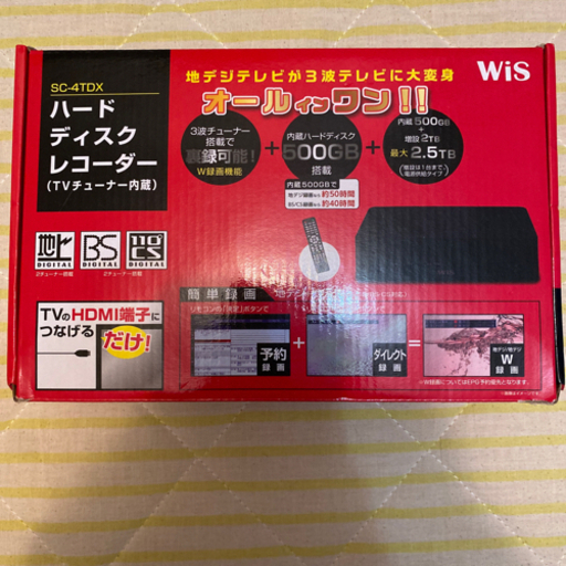 ハードディスクレコーダー外付け