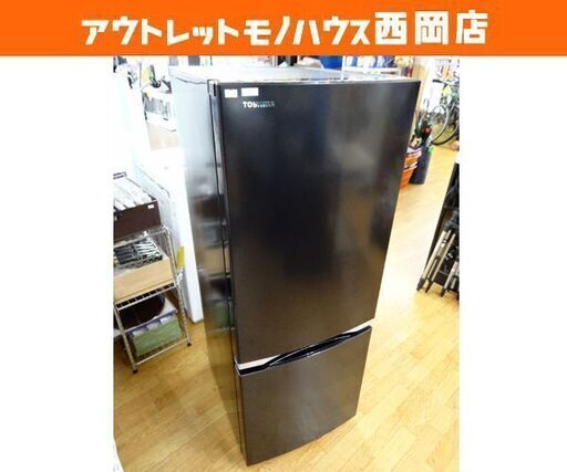 東芝冷蔵庫153L  2021年