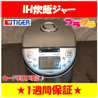 X3090　TIGER　タイガー　IH炊飯ジャー　炊飯　2011...