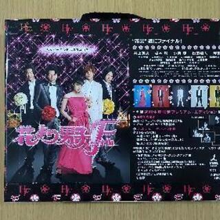 花より団子ファイナル　初回限定盤DVD
