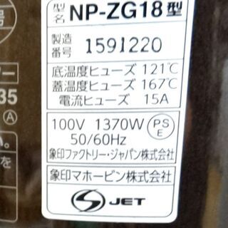 象印 圧力IH炊飯ジャー 極め炊き 1升炊き NP-ZG18 ブラウン 2019年製 1.8L IH炊飯器　西岡店    