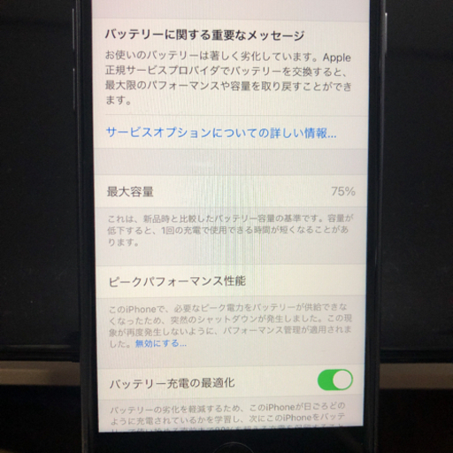 iPhone 8 　※取りに来てくれた方12000円