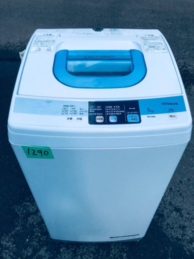 1290番 HITACHI日立全自動電気洗濯機NW-5MR‼️ www.inversionesczhn.com