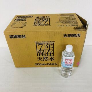 ７年保存 天然水 500ml 24本 ケース販売 賞味期限202...