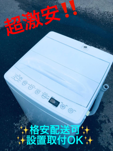 ET1291番⭐️amadana全自動洗濯機⭐️ 2017年式