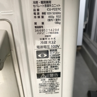 Panasonic パナソニック 2.2kwルームエアコン CS-22DFES-W 2017年製の 