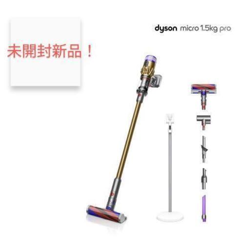 【未開封新品】Dyson Micro 1.5kg Pro\nSV21FFPRO