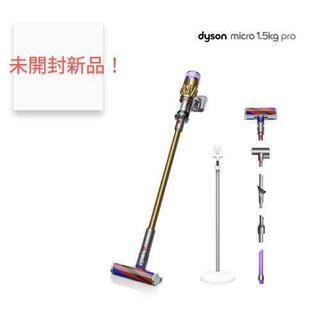 【ネット決済・配送可】【未開封新品】Dyson Micro 1....