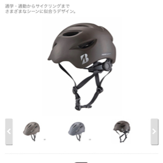 【値下げ】【新品未使用】自転車用ヘルメット