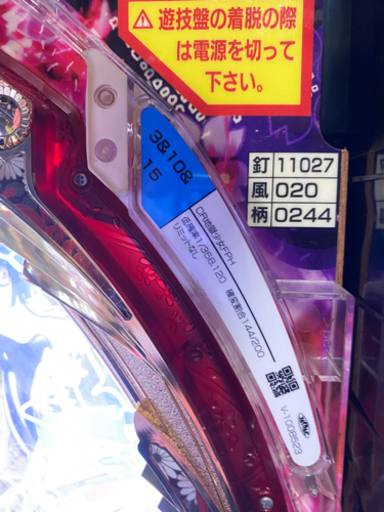 CR 地獄少女 FPH パチスロ 循環加工済 藤商事 パチンコ実機 パチンコ台
