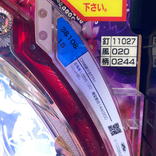 CR 地獄少女 FPH パチスロ 循環加工済 藤商事 パチンコ実機 パチンコ台