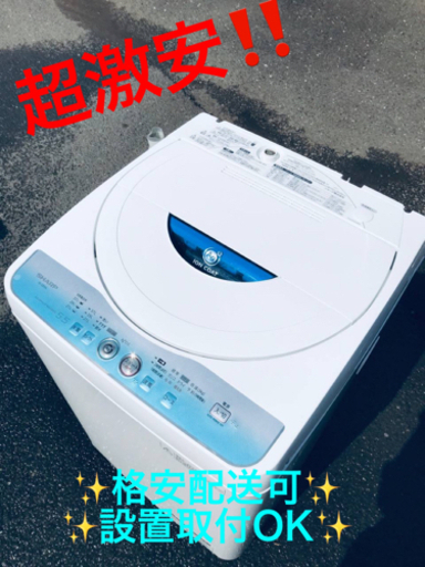 ET1294番⭐️ SHARP電気洗濯機⭐️ 5100円