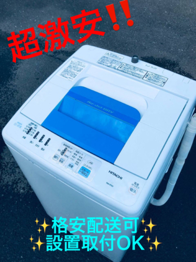 ET1296番⭐️ 7.0kg⭐️日立電気洗濯機⭐️