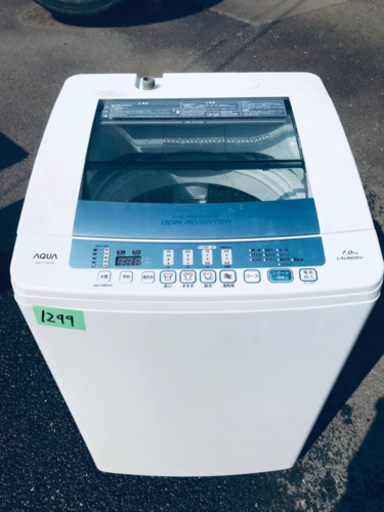 ‼️7.0kg‼️1299番 AQUA✨全自動電気洗濯機✨AQW-V700E‼️