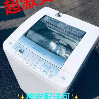 ET1299番⭐️7.0kg⭐️ AQUA 電気洗濯機⭐️