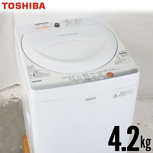 中古 全自動洗濯機 縦型 4.2kg 東芝 AW-4SC2-W 節水 京都在庫 HL1461