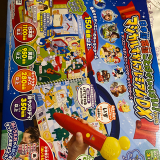 終了 ディズニー英語 日本語マジカルずかんプレミアdx 引取限定 Koyama 新宿の子供用品の中古あげます 譲ります ジモティーで不用品の処分