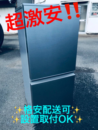 ET1304番⭐️AQUAノンフロン冷凍冷蔵庫⭐️ 2019年式