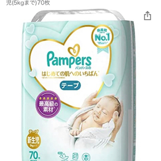 【ネット決済】値下げ！パンパース 新生児用 新品2パック
