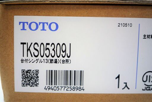 開封済未使用品 TOTO 水栓金具 TKS05309J エコシングル