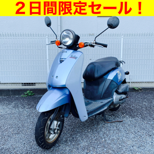 期間限定!ホンダ トゥデイ/HONDA AF61 Today/原付バイク スクーター