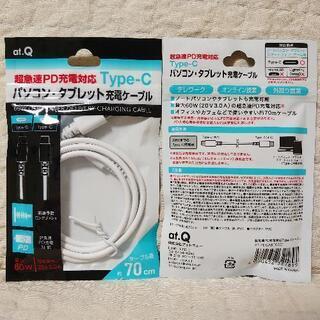 【受渡し予定者様決定】充電ケーブル Type-C