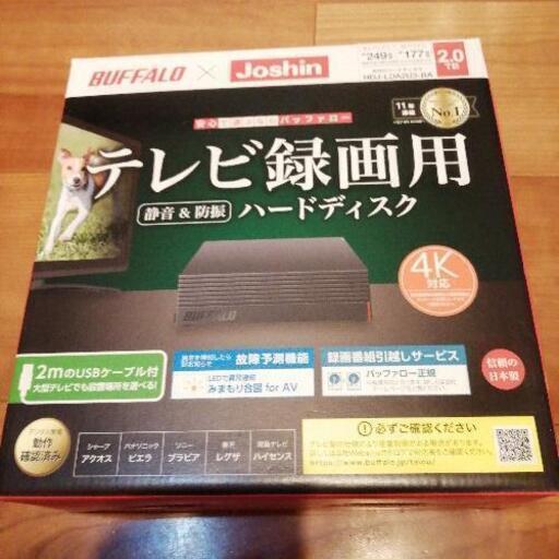 【商談中】外付けハードディスク　2TB