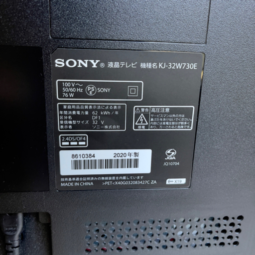 Amazon.co.jp: ソニー 32V型 液晶 テレビ ブラビア フル